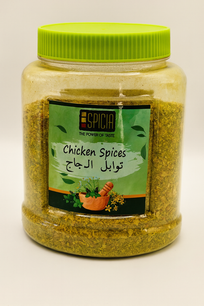 Chicken Spices (Yellow)